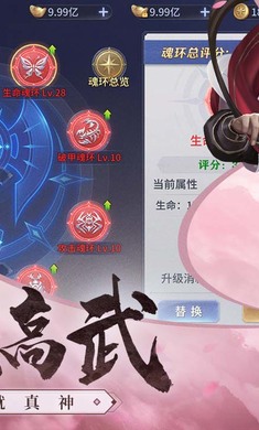 霸天纪 v1.0.1 安卓版3