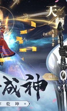 霸天纪 v1.0.1 安卓版2
