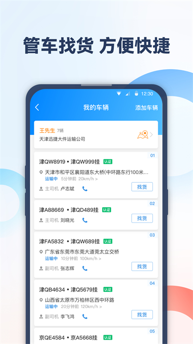 特运通车主版 v6.4.7.1 安卓版3