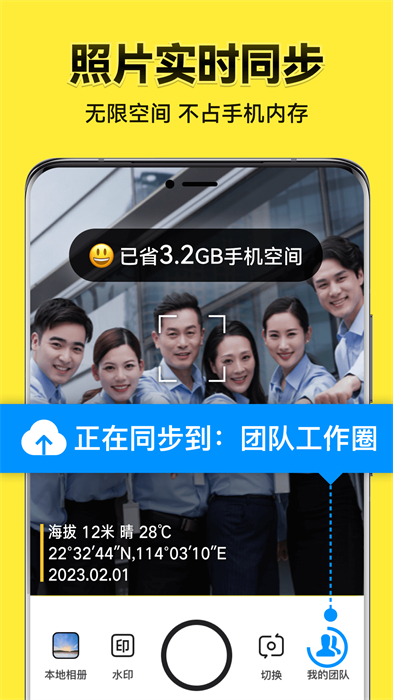 今日相机app v3.0.150.2 安卓版2