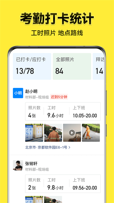 今日相机app v3.0.150.2 安卓版1