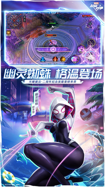漫威超级战争中文版 v3.22.0 安卓最新版0