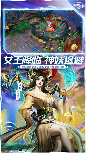 漫威超级战争中文版 v3.22.0 安卓最新版1
