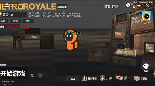 地铁逃生创游版 v2.8.9 安卓版1