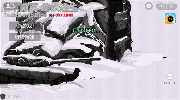 地铁逃生创游版 v2.8.9 安卓版0