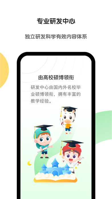 猿辅导斑马app官方 v7.1.0 安卓最新版3