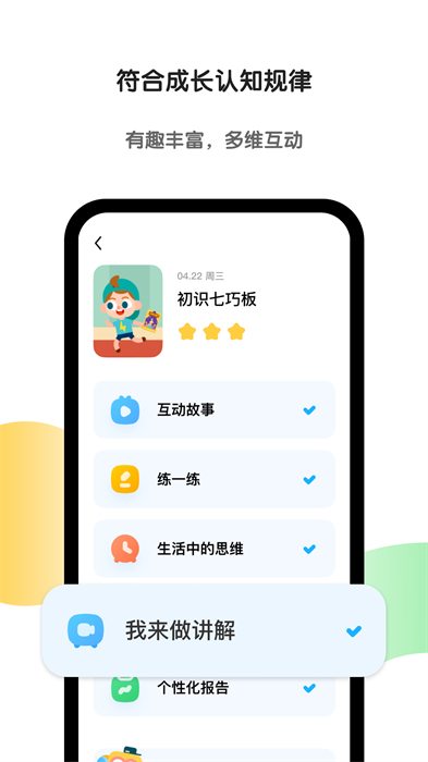 猿辅导斑马app官方 v7.1.0 安卓最新版1