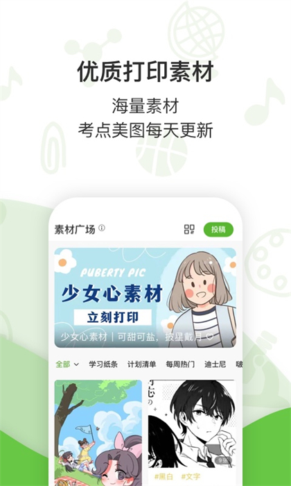 啵哩口袋打印机 v3.6.2 安卓版0