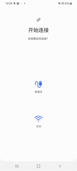 三星smart switch(S换机助手) v3.7.55.8 官方安卓版0