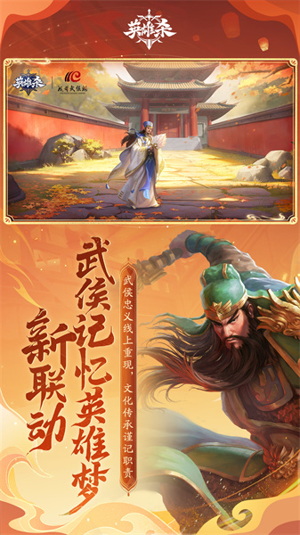 英雄杀腾讯版 v4.21.0 官方安卓版2