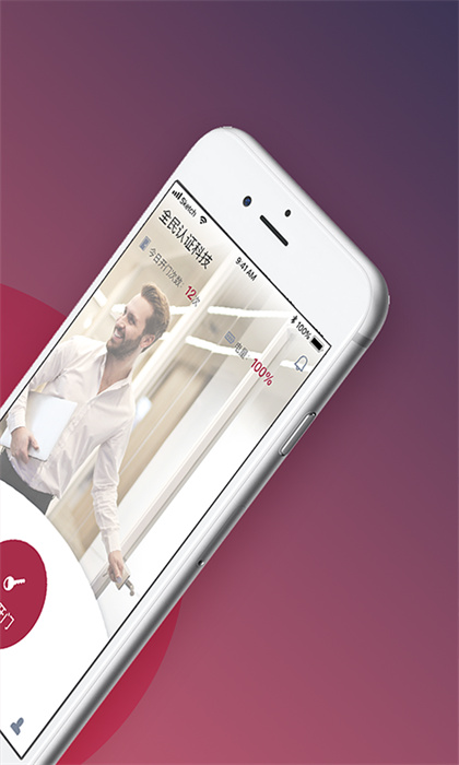 开门啦 v2.12.4 安卓版3