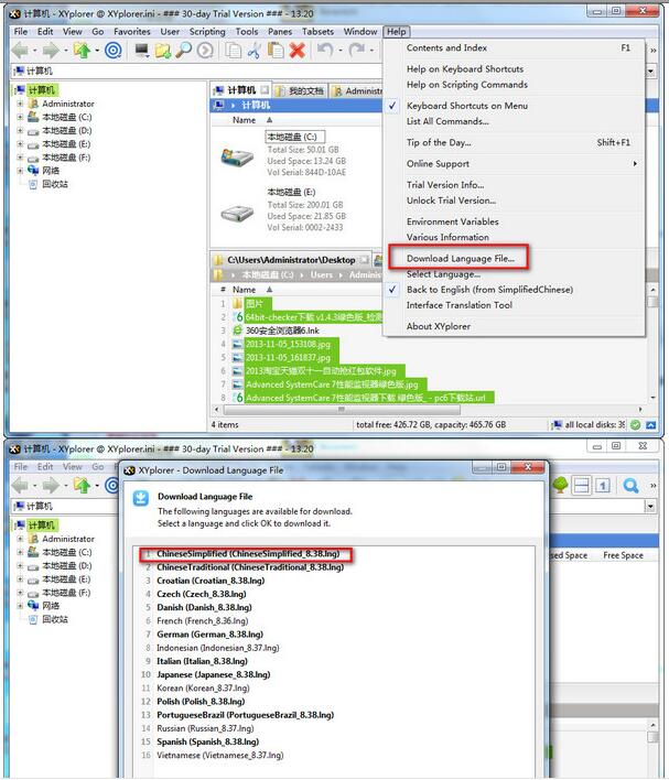 xyplorer中文绿色版(资源管理器) v22.30.0100 便携注册版2