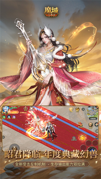 魔域口袋版魅族客户端 v10.9.1 安卓版0