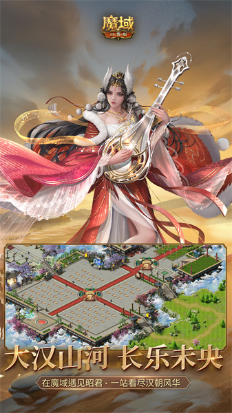 魔域口袋版魅族客户端 v10.9.1 安卓版1