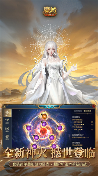 魔域口袋版魅族客户端 v10.9.1 安卓版3