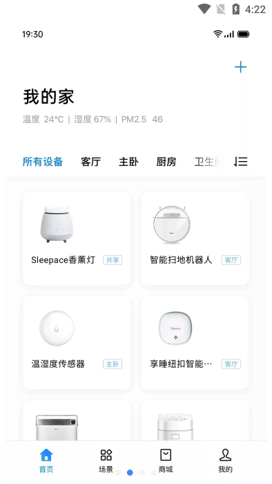 oppo智能家居 v2.6.2_0e0c20f_230822 最新版0