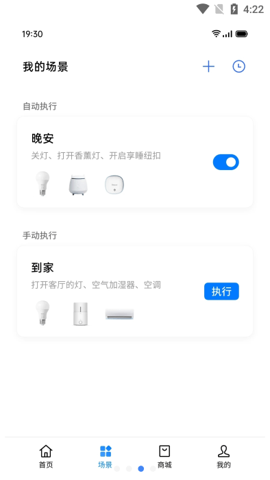 oppo智能家居 v2.6.2_0e0c20f_230822 最新版3