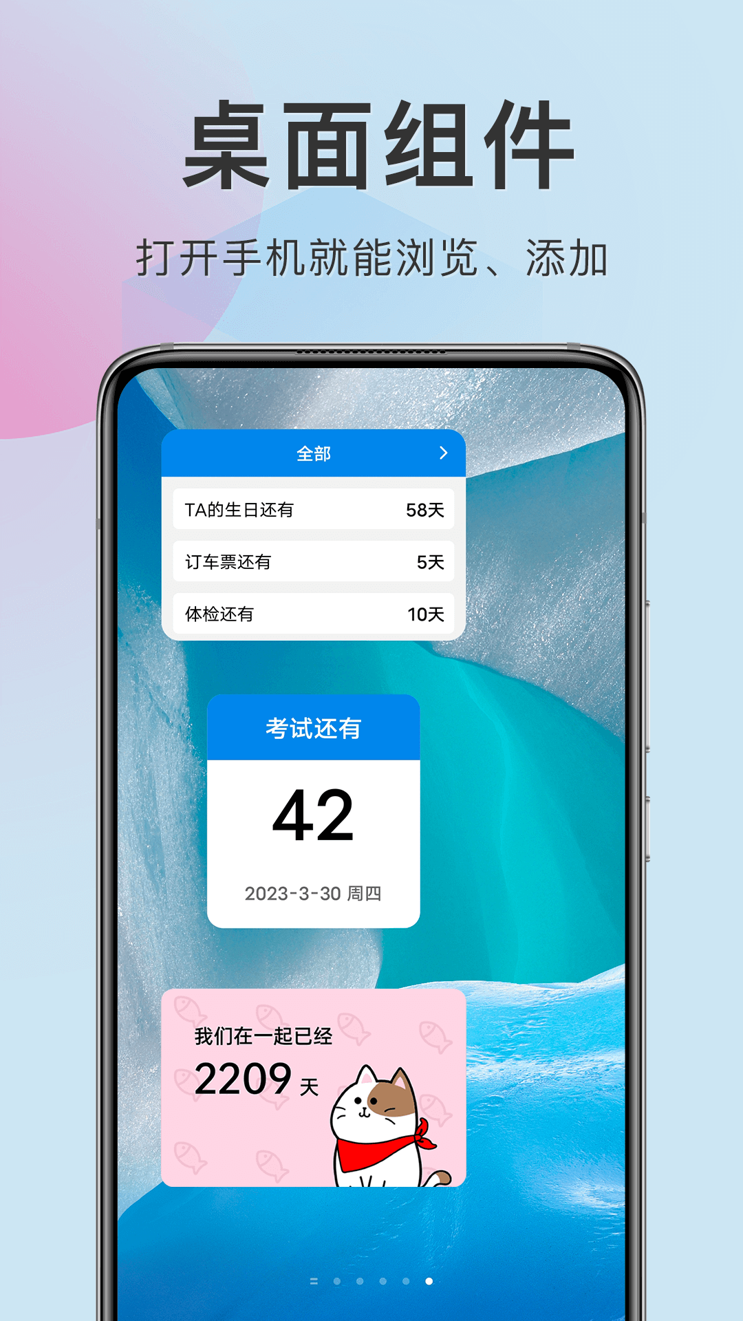 准点倒数日app v7.5.5安卓版0