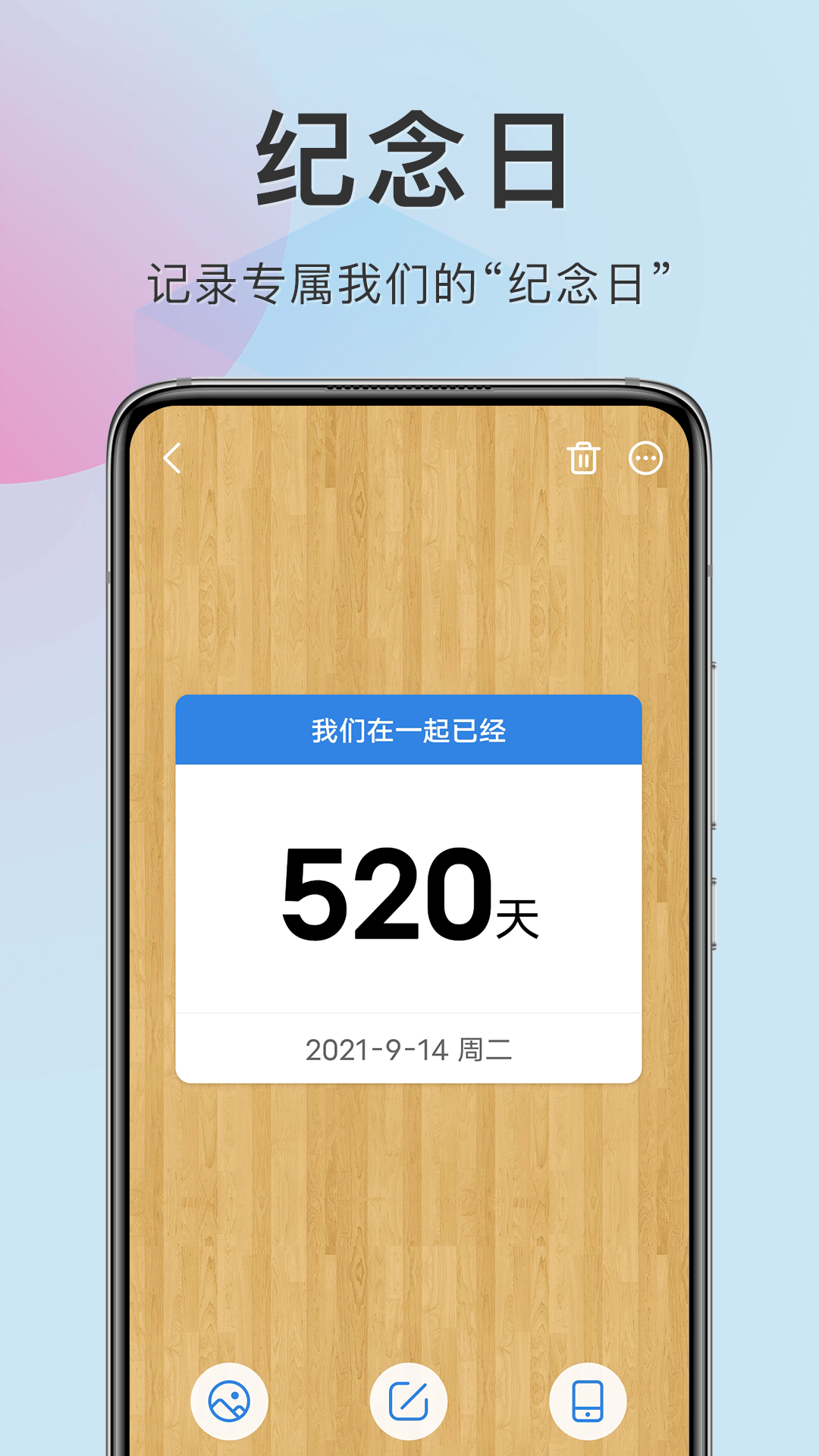 准点倒数日app v7.5.5安卓版1