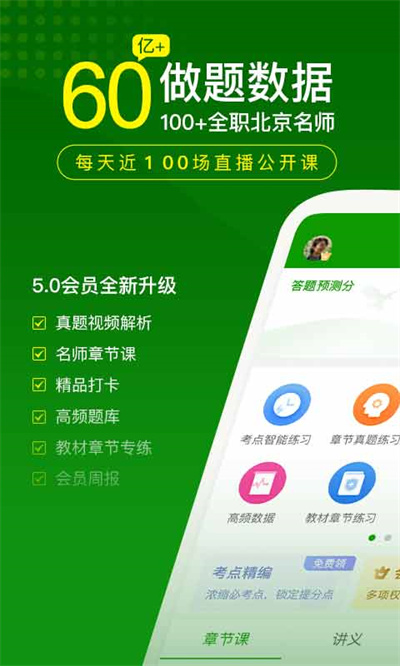 护师万题库 v5.6.5.1 安卓版1