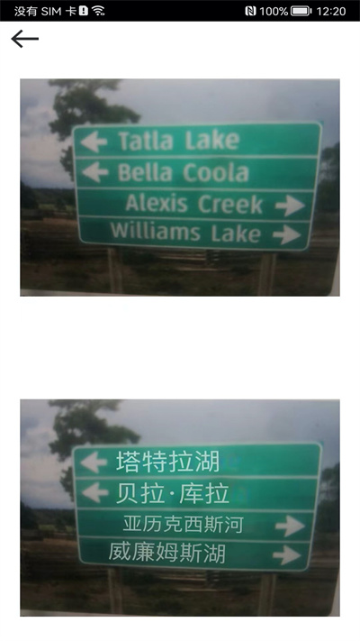 拍照翻译软件 v5.5.6 安卓版1