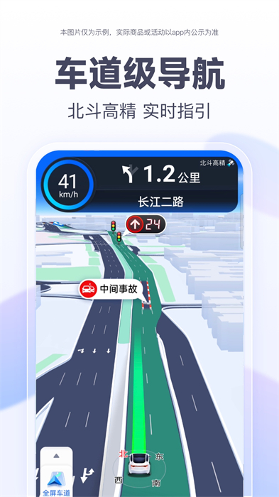 手机百度地图最新版 v20.5.0 安卓版4
