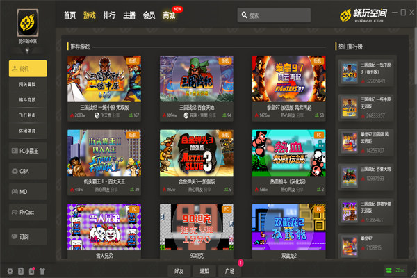 畅玩空间游戏平台电脑版 v2.0.2 官方pc版0