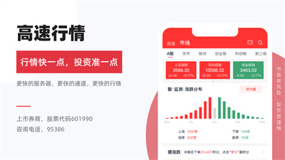 南京证券金罗盘iphone版 v7.02.026 苹果手机版0