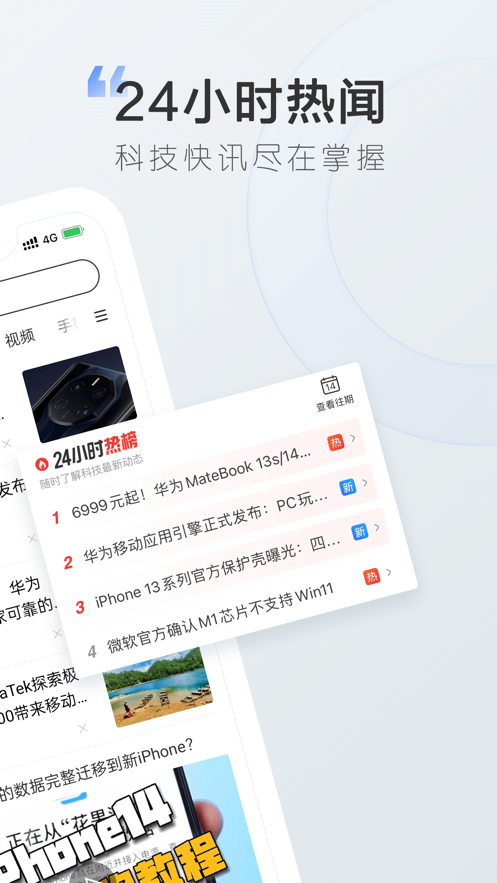 太平洋电脑网iphone版 v6.10.4 苹果手机版4