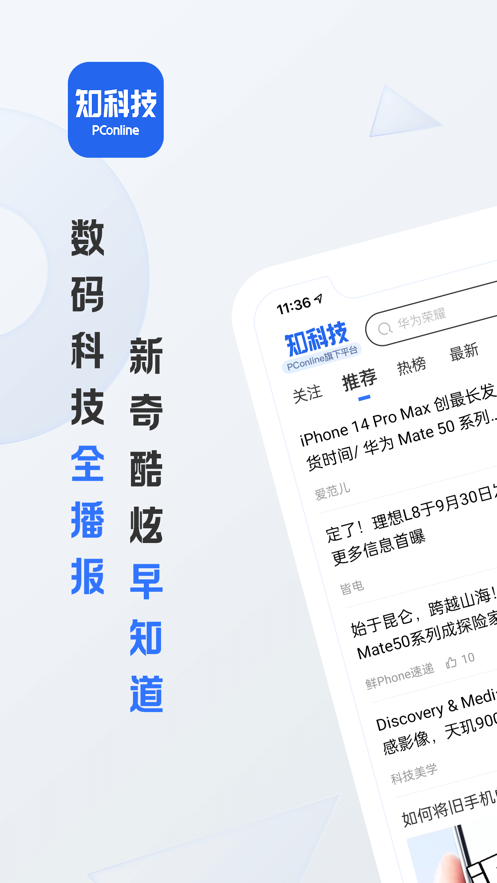 太平洋电脑网iphone版 v6.10.4 苹果手机版5