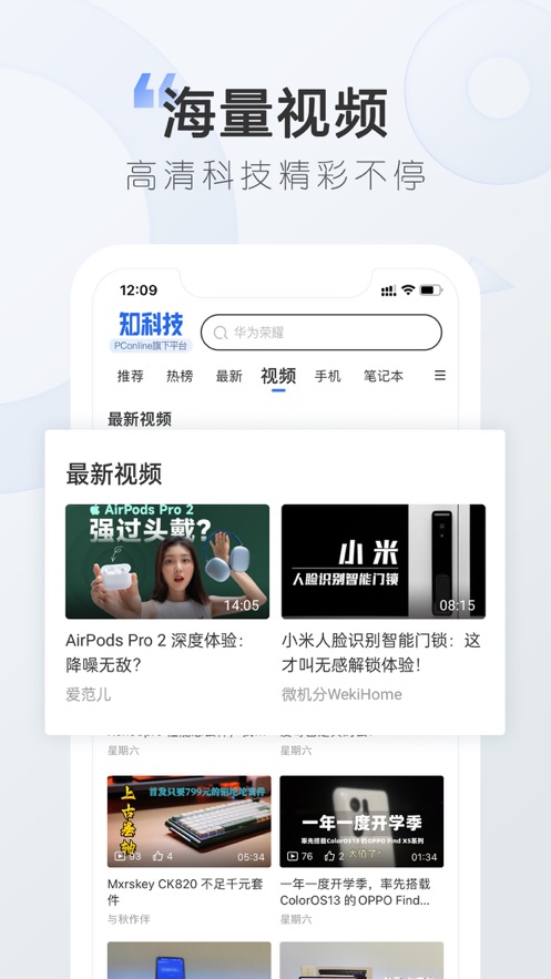 太平洋电脑网iphone版 v6.10.4 苹果手机版3