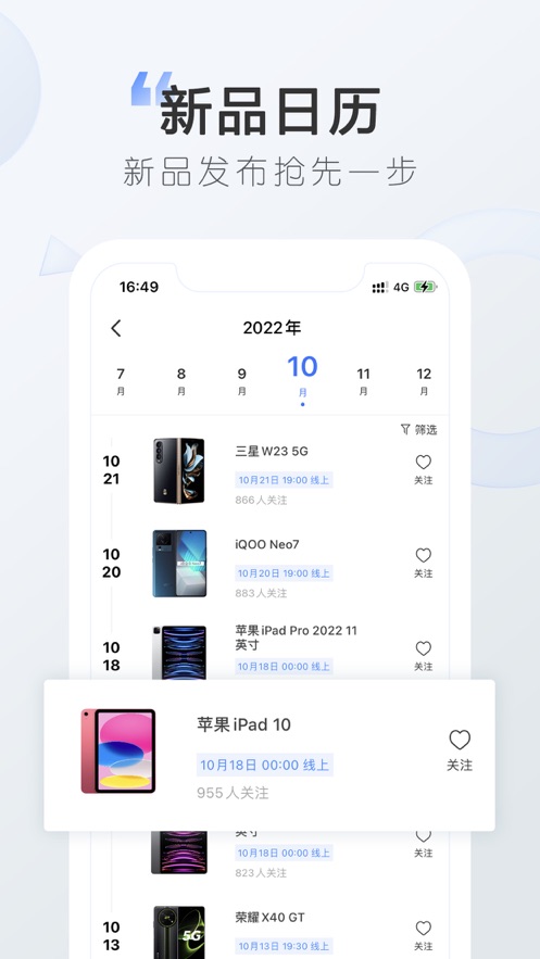 太平洋电脑网iphone版 v6.10.4 苹果手机版1