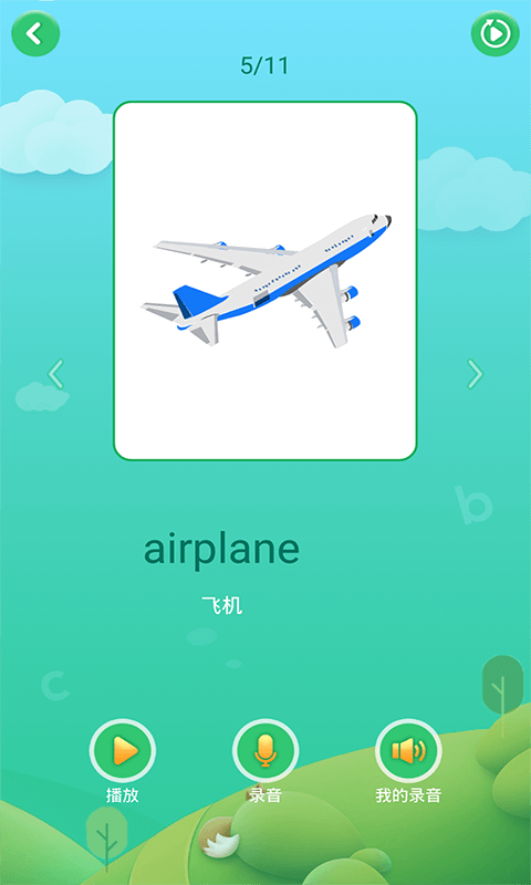 少儿英语启蒙app v2.4.2 安卓手机版1