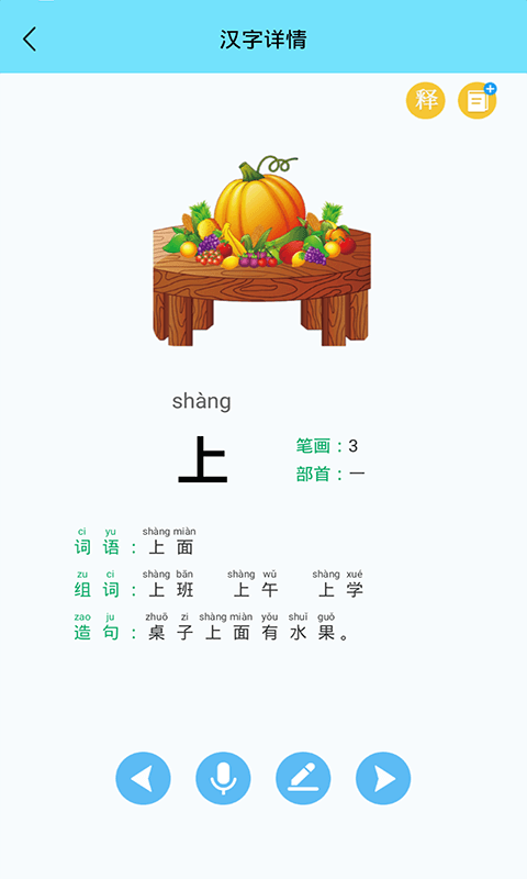 少儿英语启蒙app v2.4.2 安卓手机版0