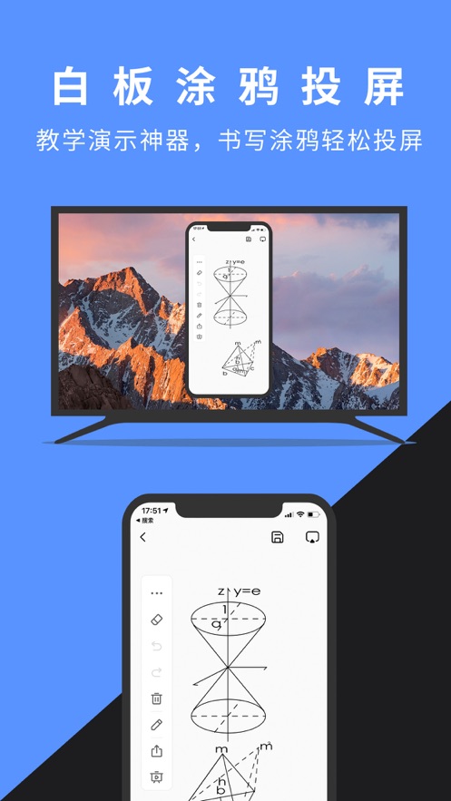 LetsView幕享ios版 v1.4.6 iphone手机版5