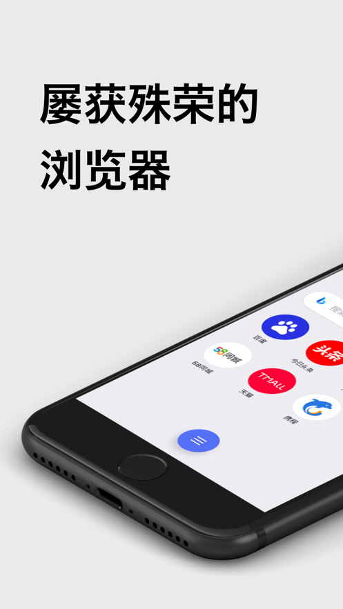 opera欧朋浏览器ios版app v4.4.0 官方ios版3