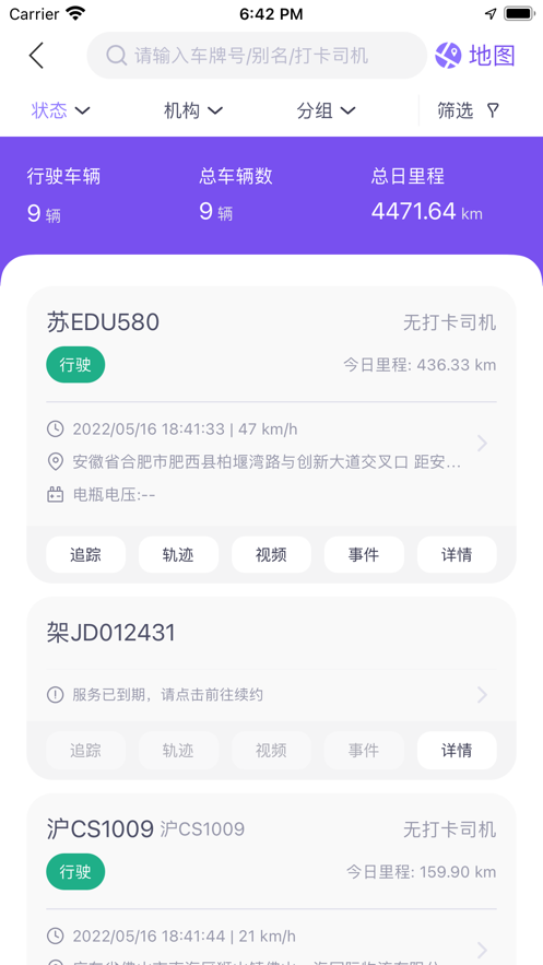 手机管车ios版 v4.0.8 官方iPhone版0