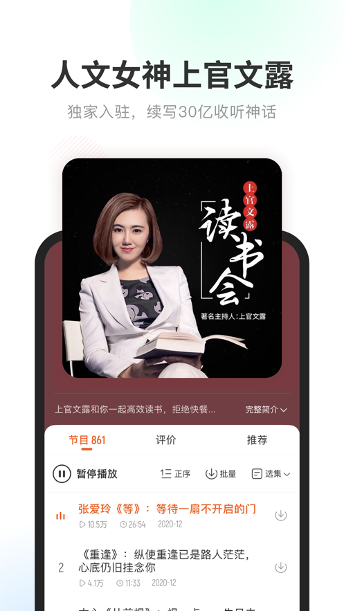 酷我畅听苹果手机版 v9.2.5 iphone官方最新版2