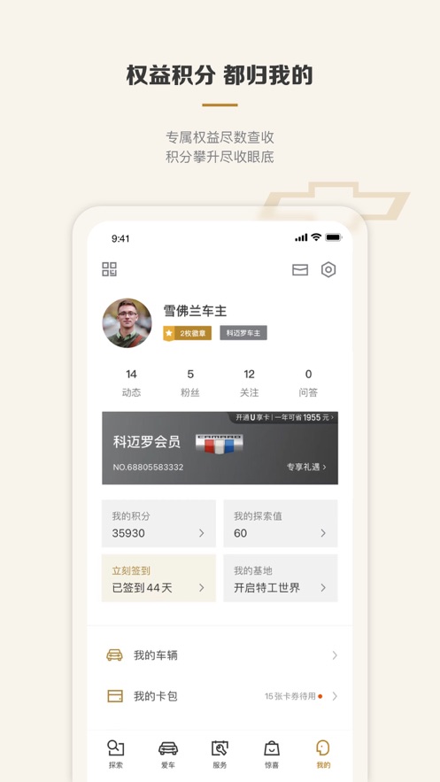 mychevy行车记录仪ios版 v7.16.0 iphone手机版3