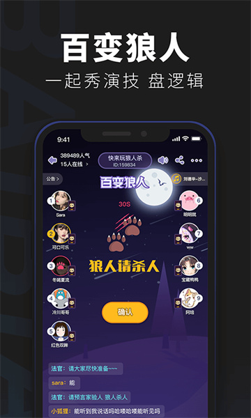 百变大侦探-剧本杀华为登录版 v6.3.1 安卓版4