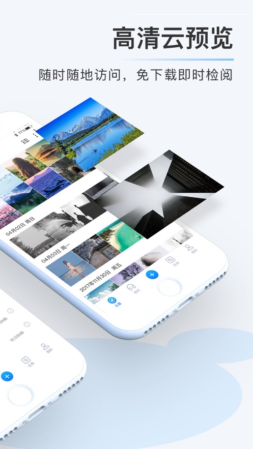 比特球云盘ios版 v9.1.2 iphone版0