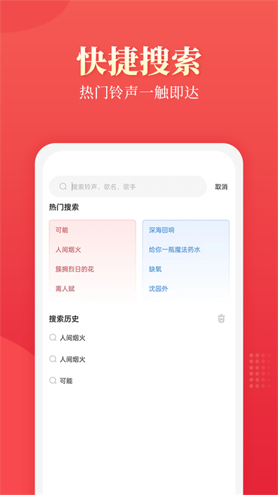 多乐铃声 v7.5.7 安卓版0