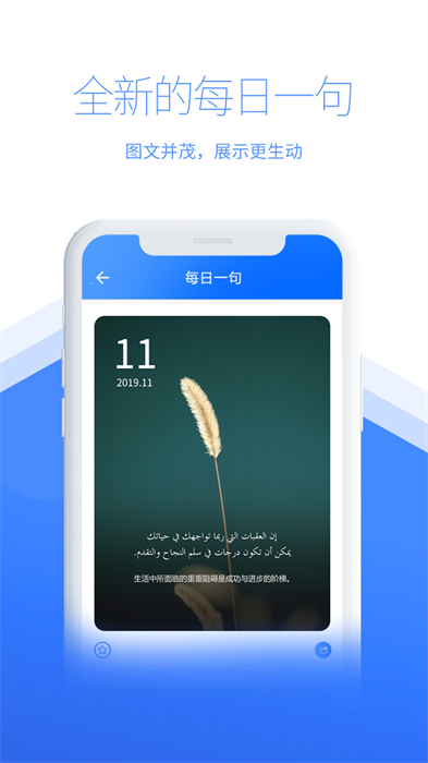 智慧宫翻译最新版 v1.70.0 安卓版2