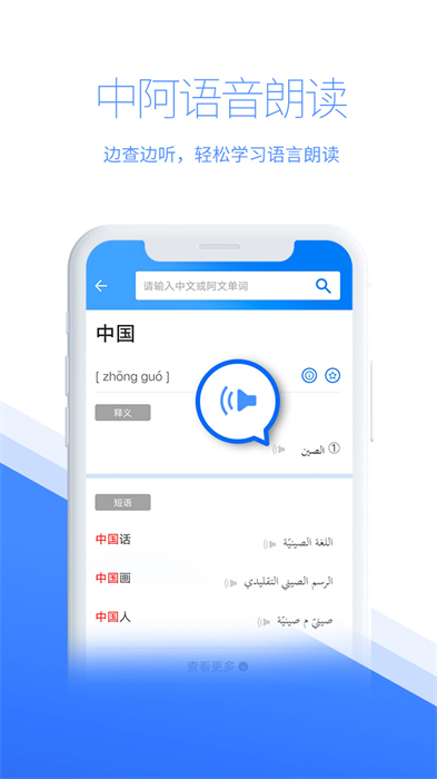 智慧宫翻译最新版 v1.70.0 安卓版0