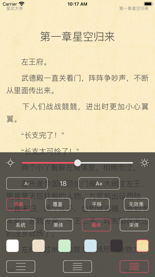 有兔阅读ios安装包 v2.2 iphone最新版1