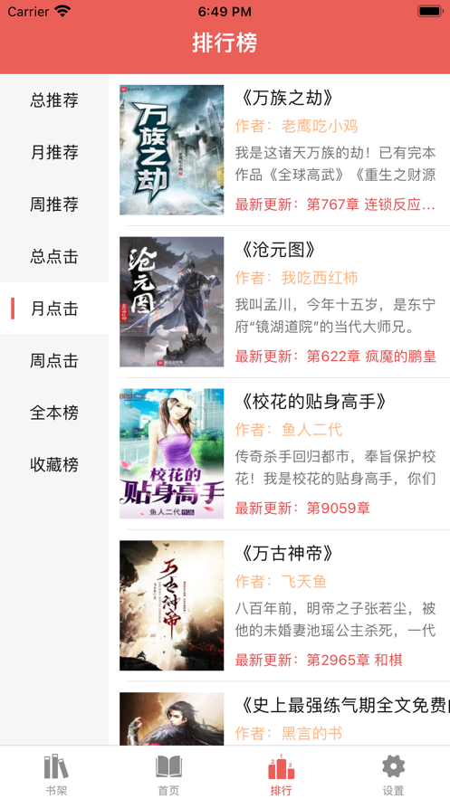 有兔阅读ios安装包 v2.2 iphone最新版0