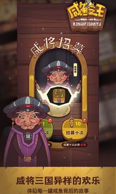 咸鱼之王 v0.20.0 安卓版2
