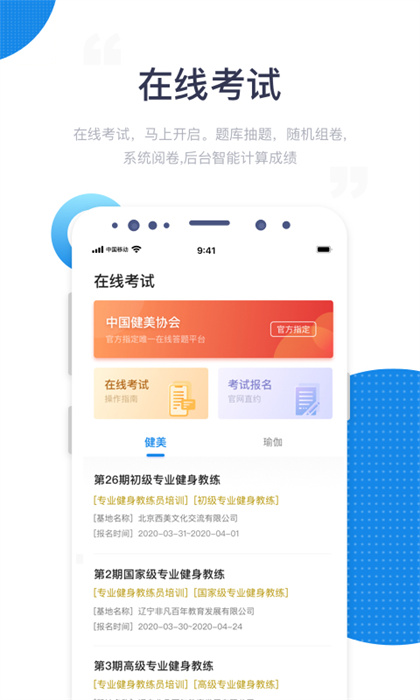 海健身软件 v4.4.4 安卓版3