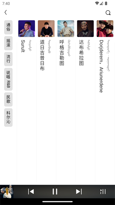 ehshig(蒙古音乐盒) v18.0 安卓版2