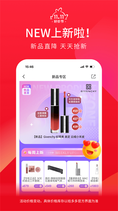 桔子分期 v7.5.4 官方安卓版1